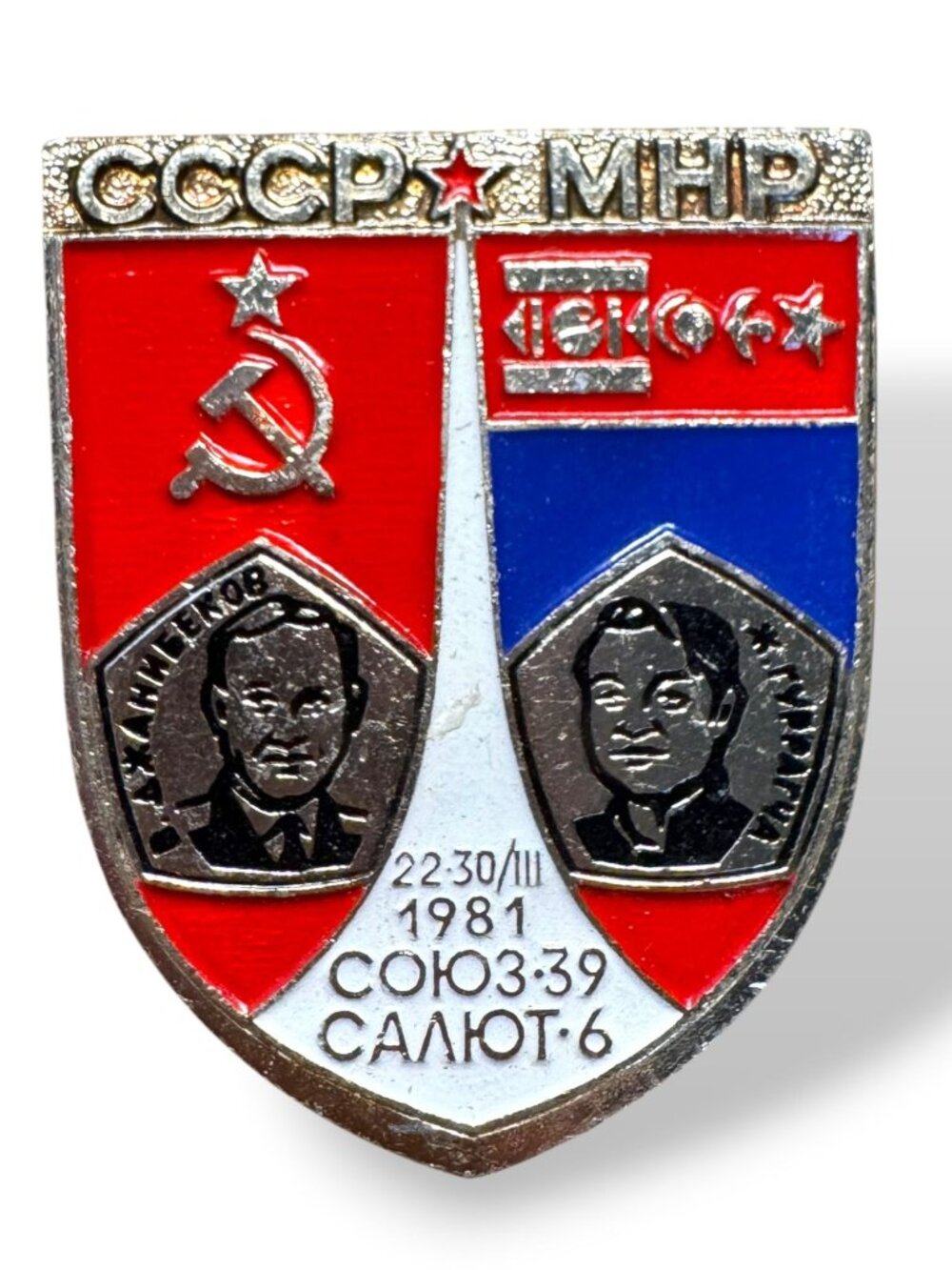Vintage USSR Pinback Badge 1981 Soyuz 39 Salute 6 Space Mission Red & Blue